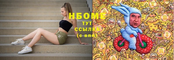 стафф Бронницы